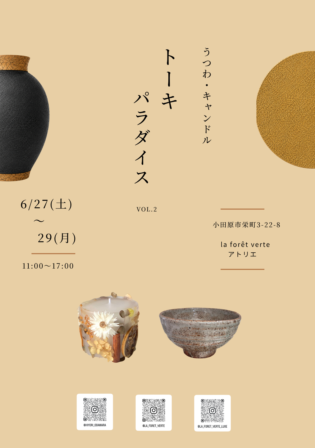 イベントのお知らせ！