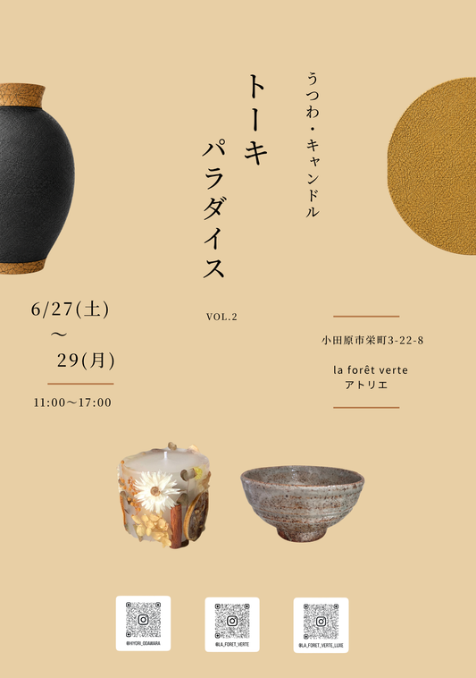 イベントのお知らせ！