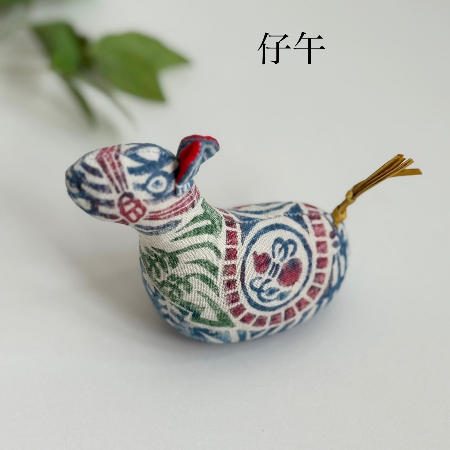 真工藝　干支人形/仔午