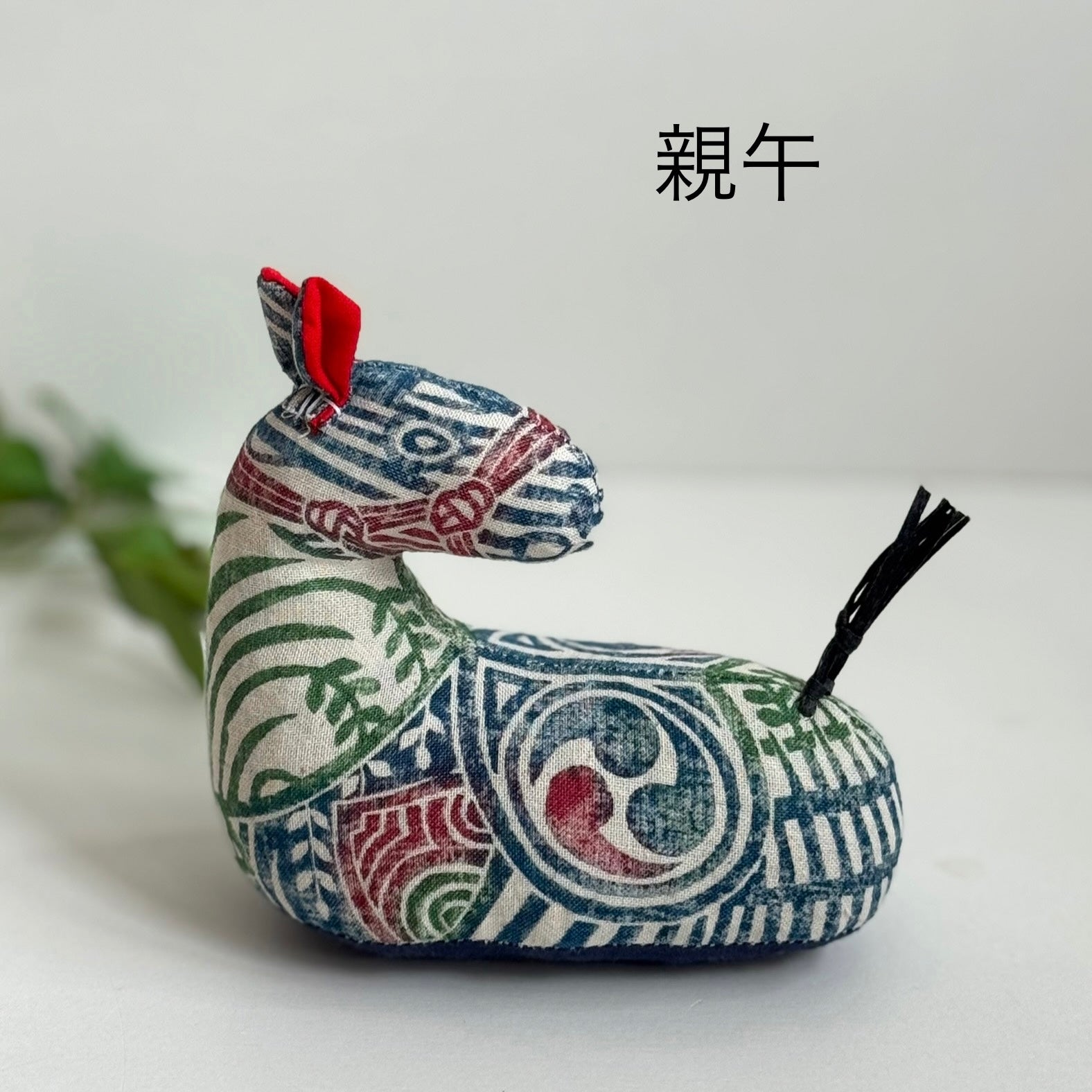 真工藝　干支人形/ 親午