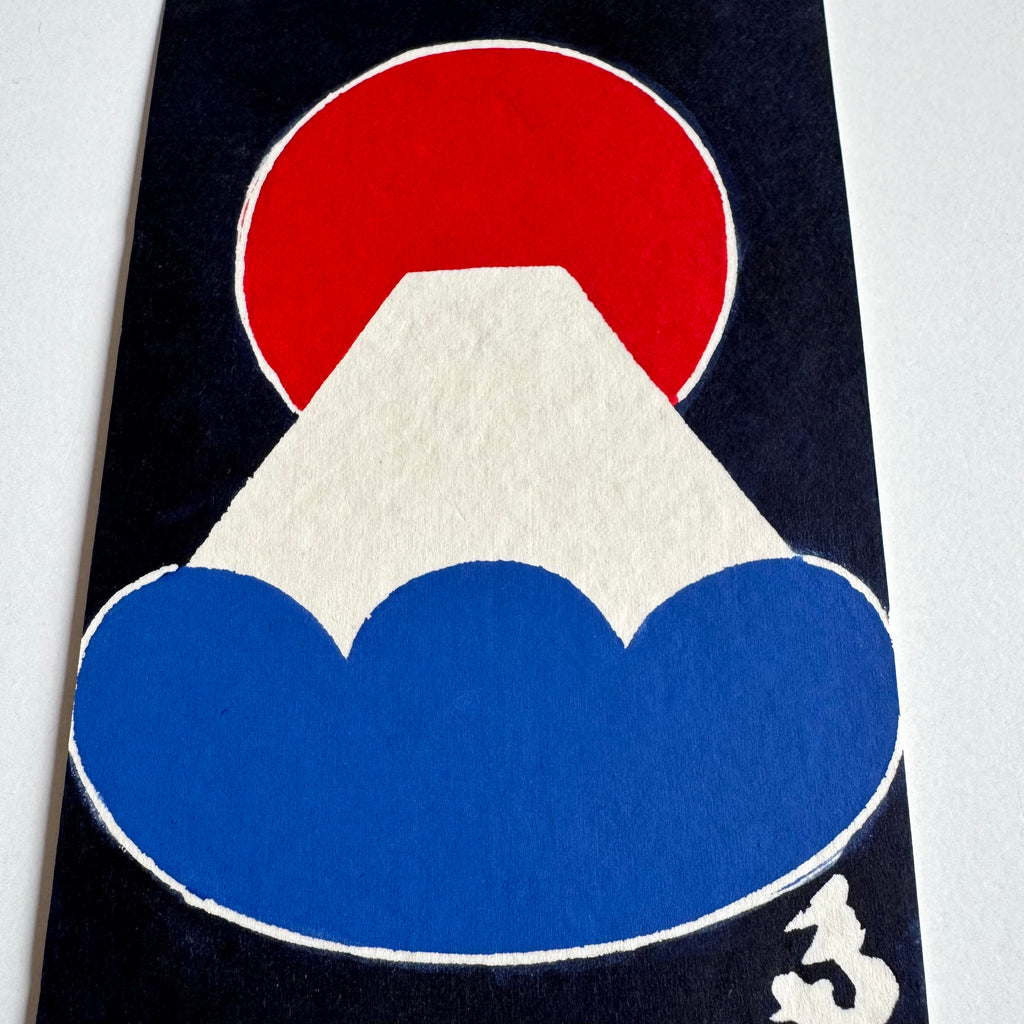 型染めハガキ(富士山３)