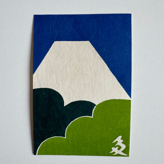型染めハガキ(富士山５)