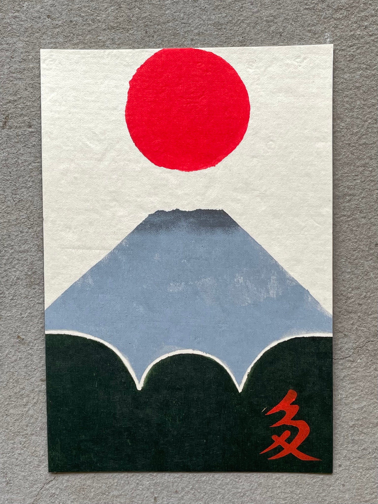富士山ハガキ #7