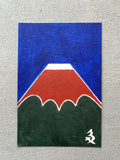 富士山ハガキ #2