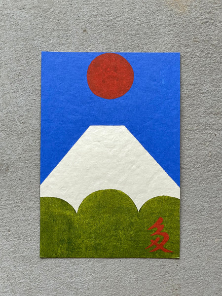 富士山ハガキ #1