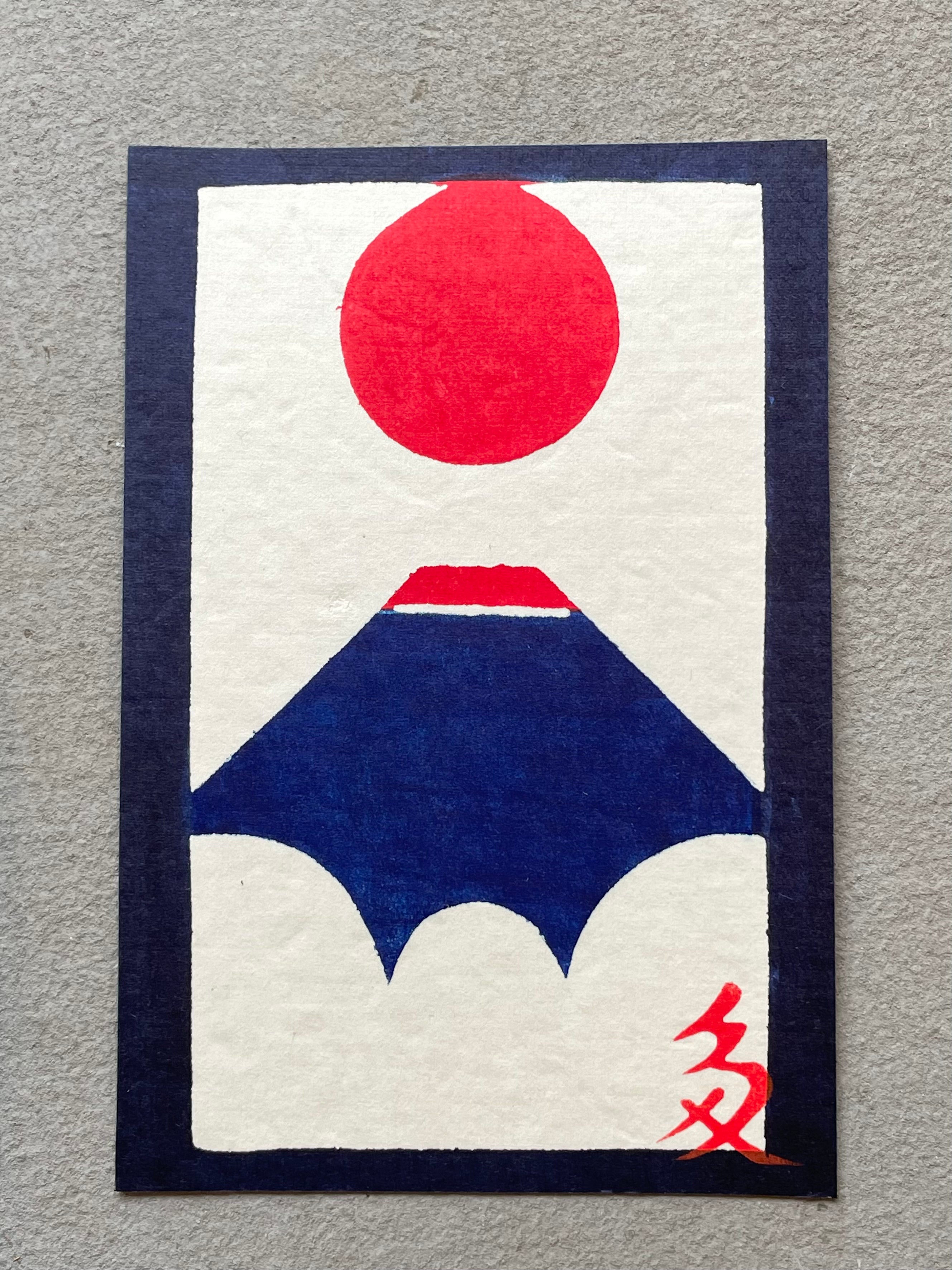 富士山ハガキ #9